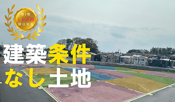 ザ・ヒルズ大和福田ヴィレッジ 