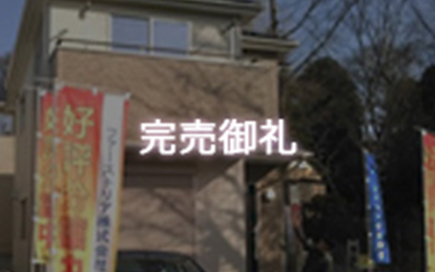 調布入間町