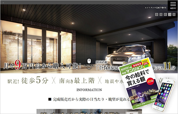 広告活動