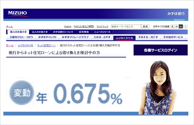 金融機関等との打合せ