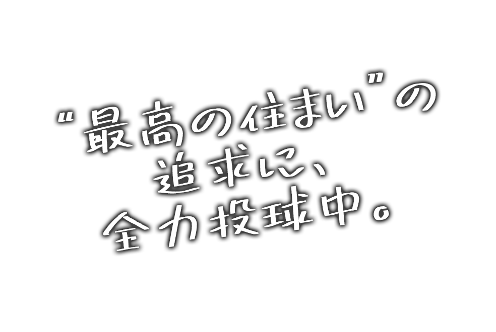 いろいろなものを見て、活躍できるフィールドがほしい！